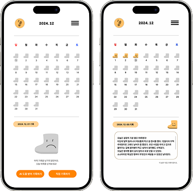 Emotion diary app