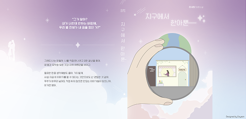 Bookcover redesign - full spread layout