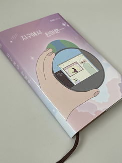 Bookcover redesign - physical book mockup
